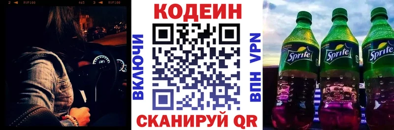 магазин продажи наркотиков  Тайга  Кодеин Purple Drank 