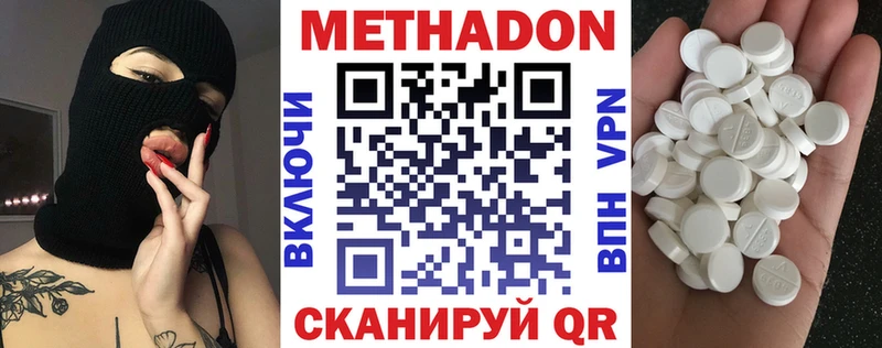 Метадон белоснежный  Тайга 